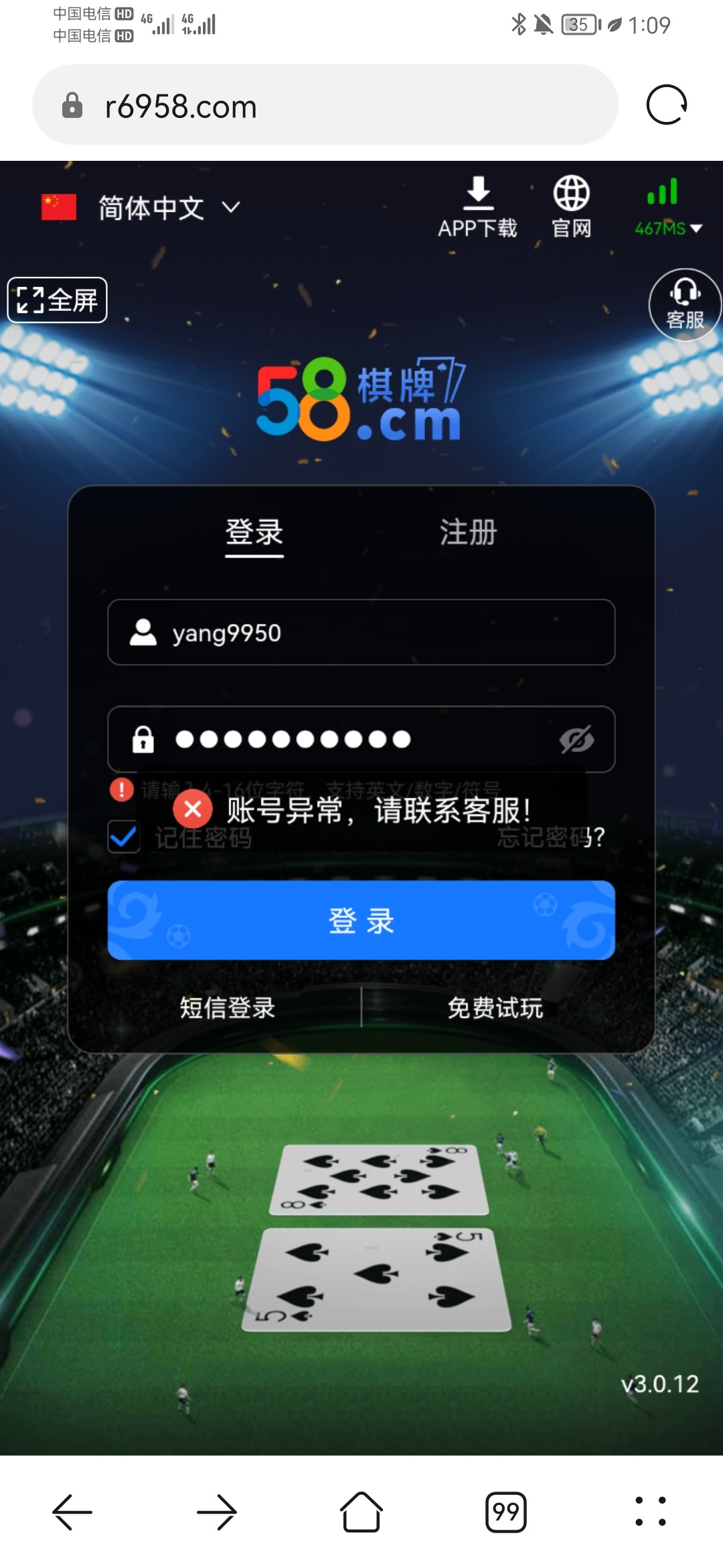 Screenshot_20221213_130914_com.huawei.browser.jpg
