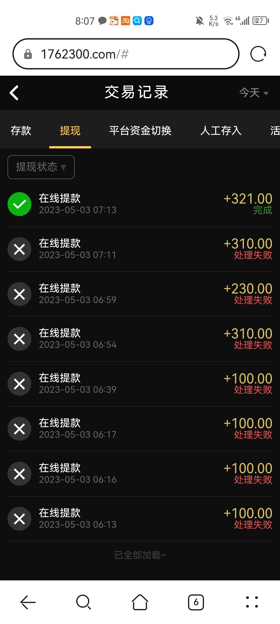 Screenshot_20230503_080714_com.huawei.browser.jpg