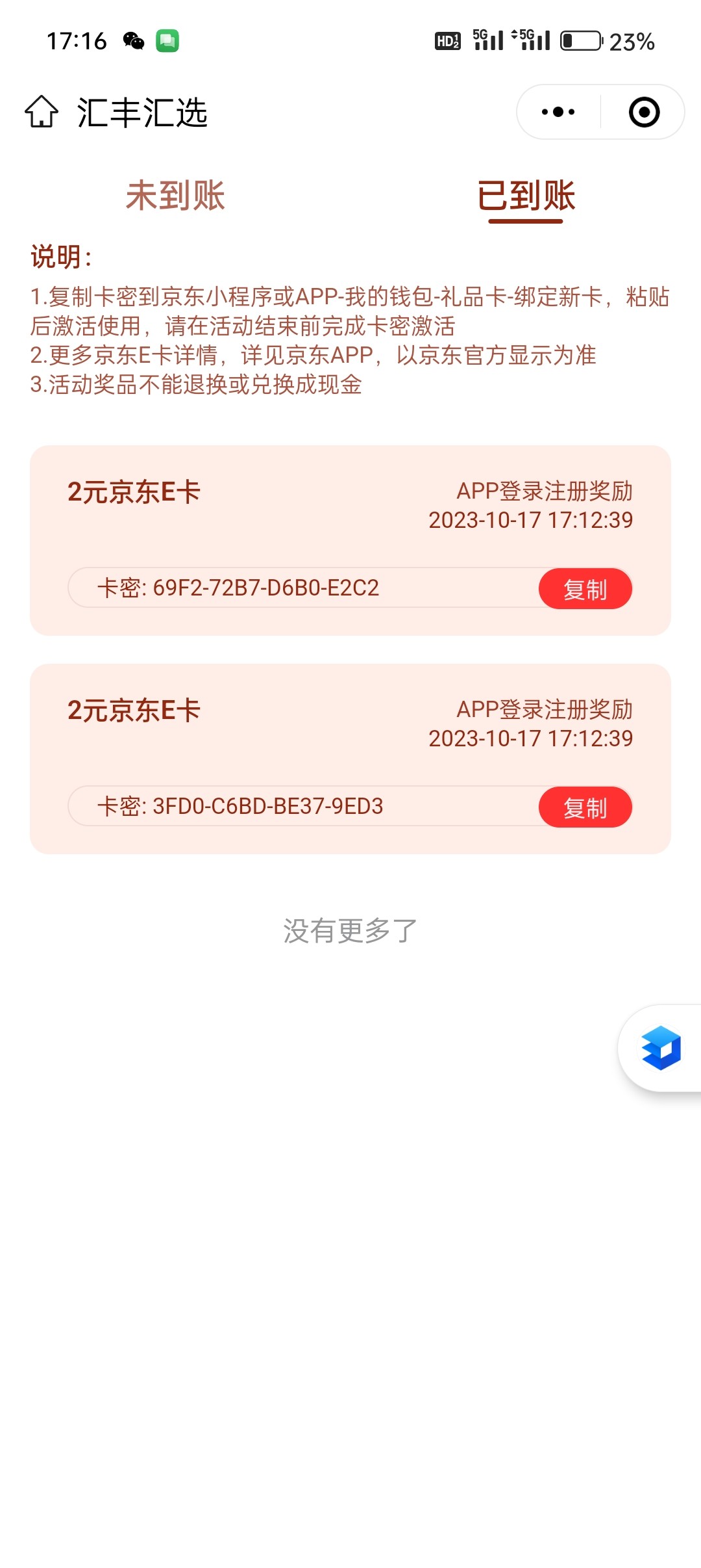 Screenshot_2023-10-17-17-16-23-73_e39d2c7de19156b0683cd93e8735f348.jpg