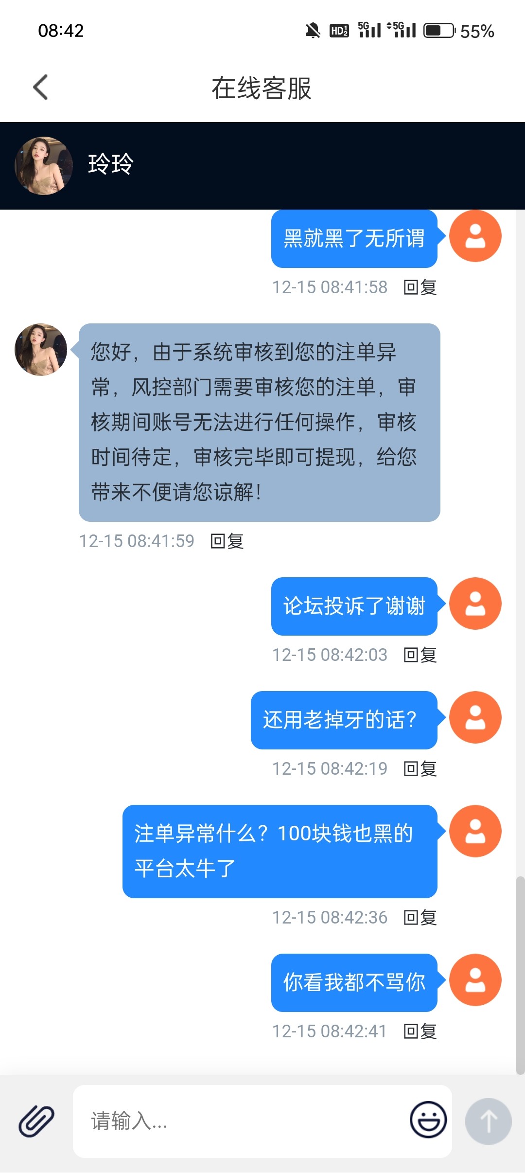 Screenshot_2023-12-15-08-42-41-92_9910233430fa92fa19eca696df82a96f.jpg