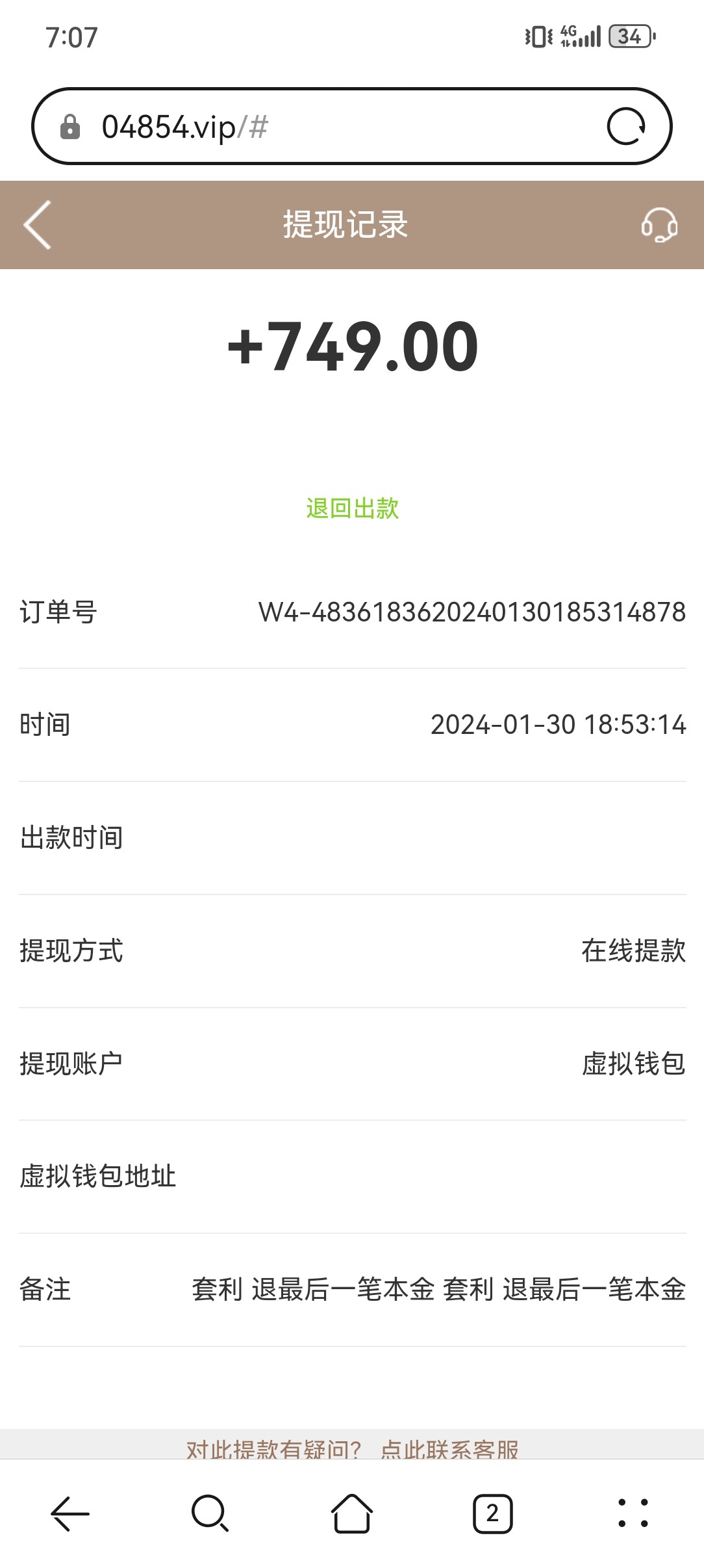 Screenshot_20240130_190741_com.huawei.browser.jpg