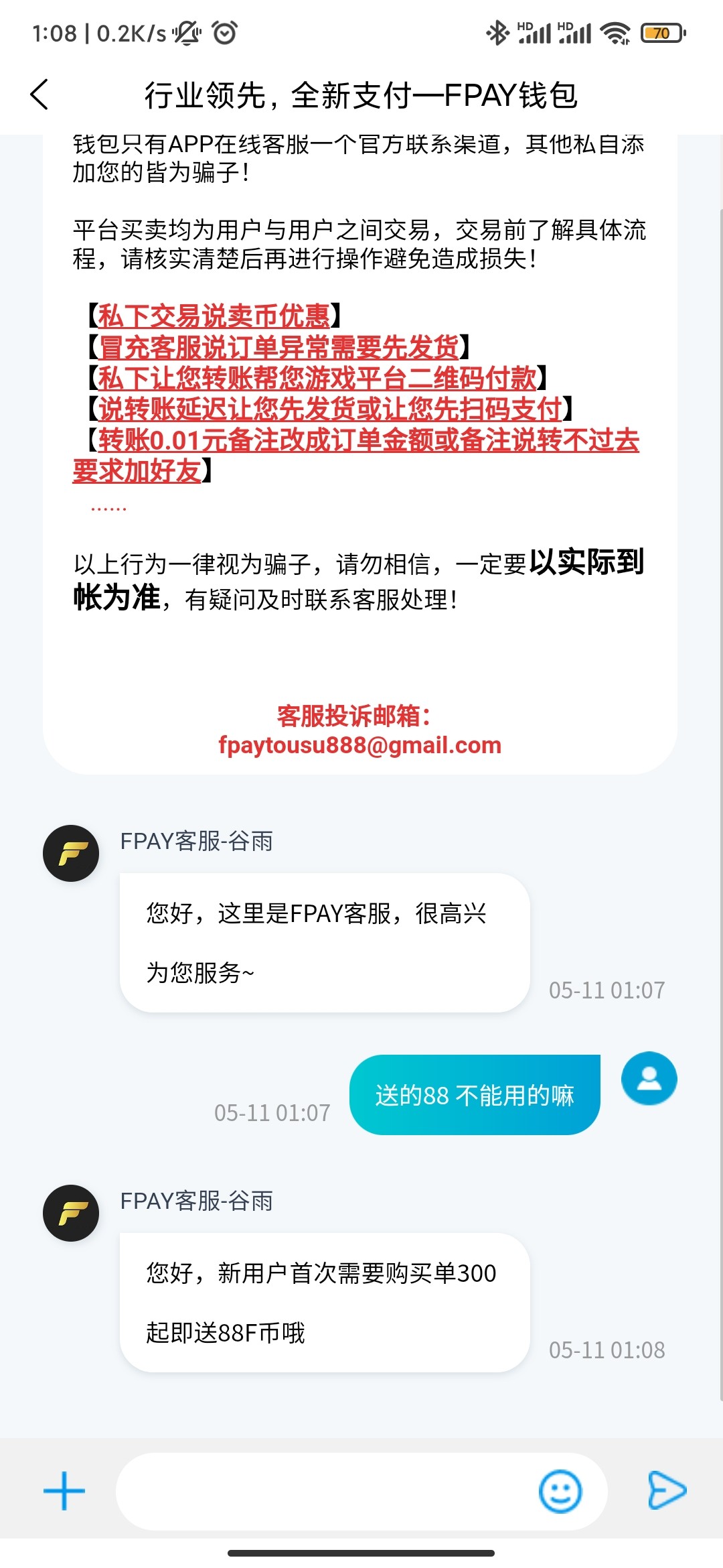 Screenshot_2024-05-11-01-08-12-288_fp.tuisong.app.jpg