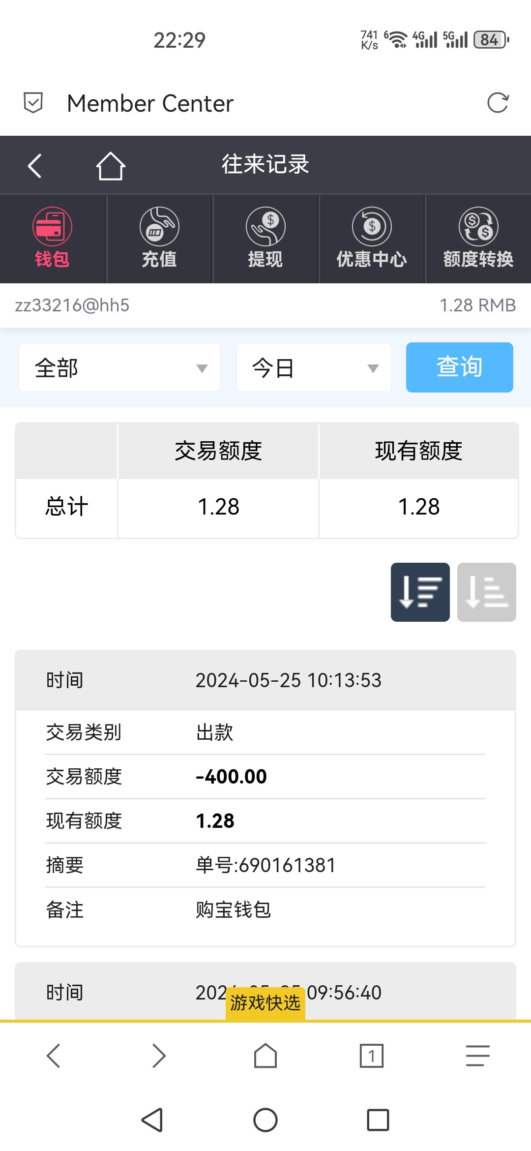 Screenshot_20240525_222954_mark.via.jpg