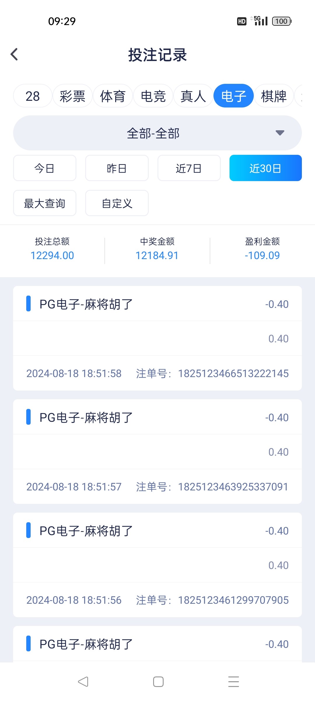 Screenshot_2024-08-19-09-29-49-76_2d5c442124dc10c6c9ff96529480a8de.jpg