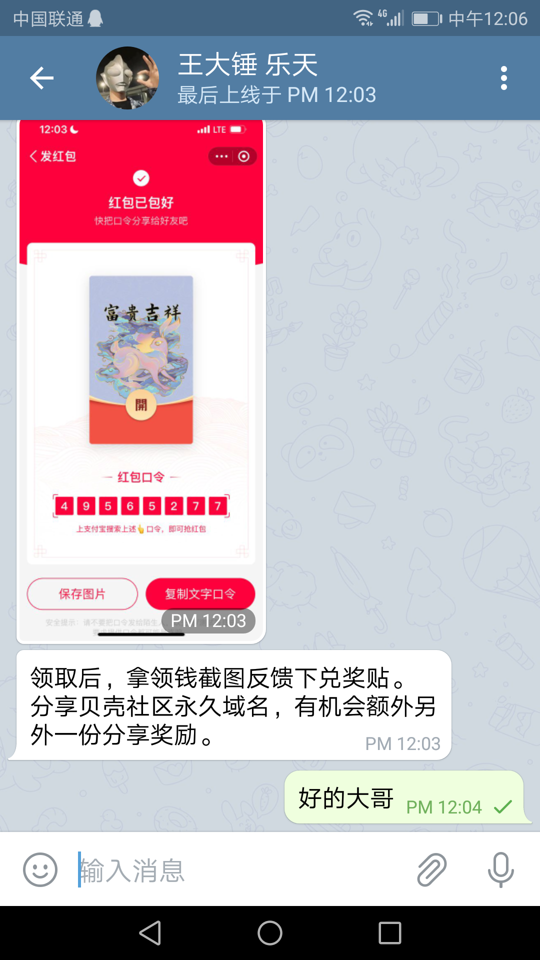 Screenshot_20240918-120611.png