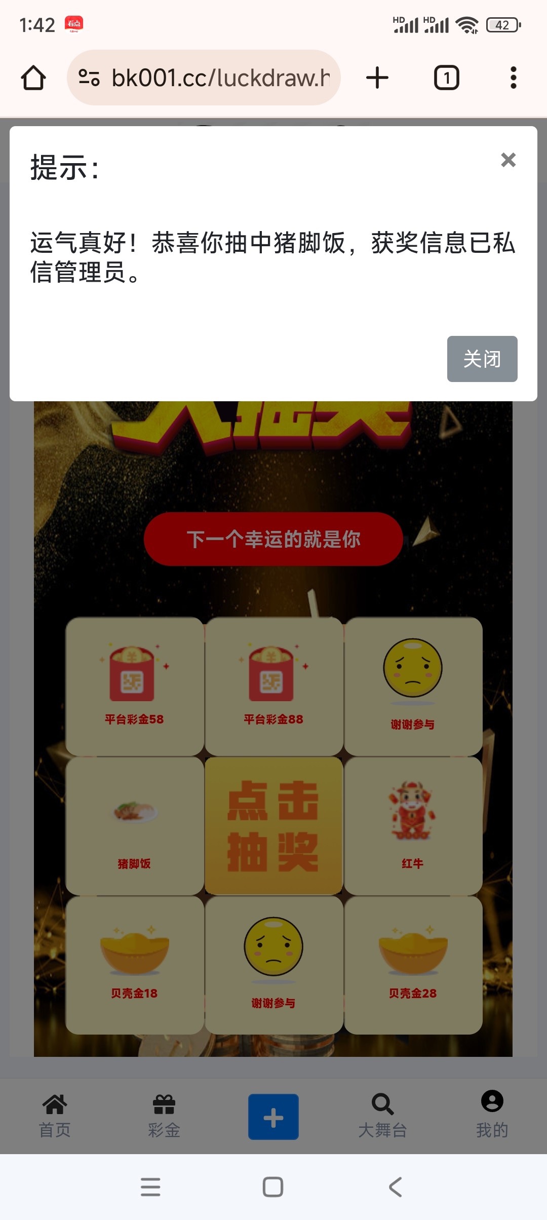 点击查看详情