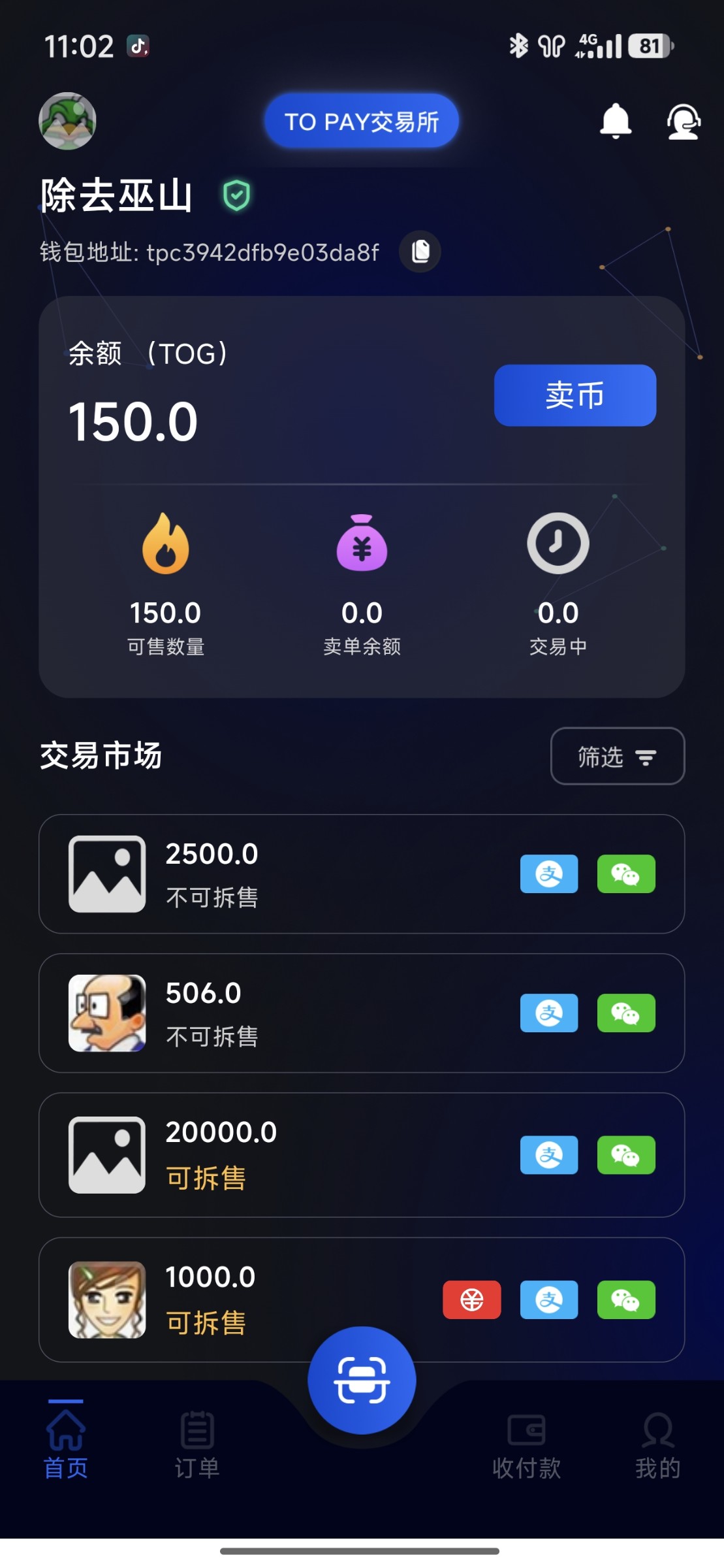 Screenshot_2025-08-25-11-02-14-764_com.to.pay.cs.jpg