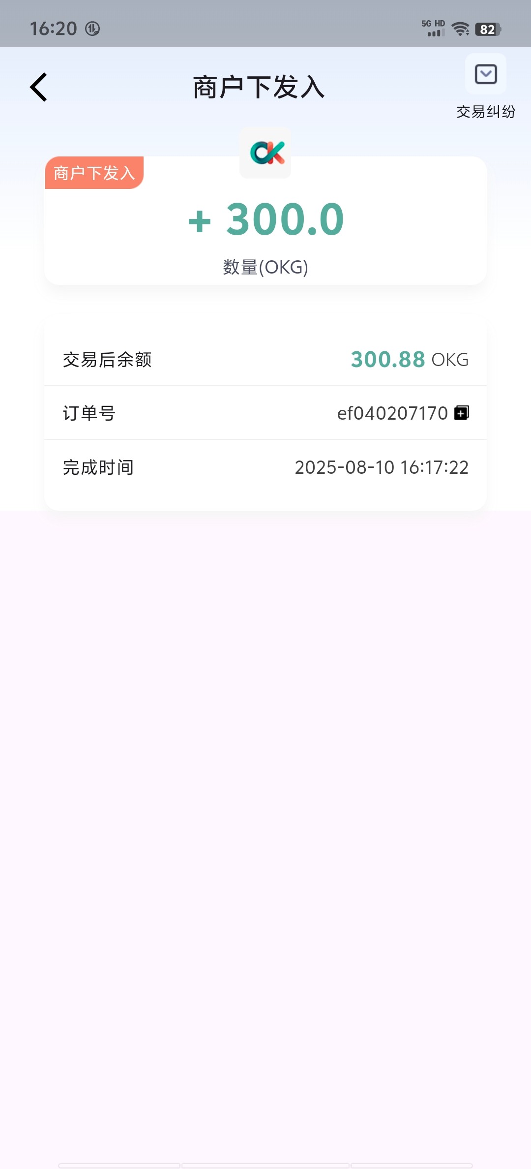 Screenshot_20250810_162016.jpg
