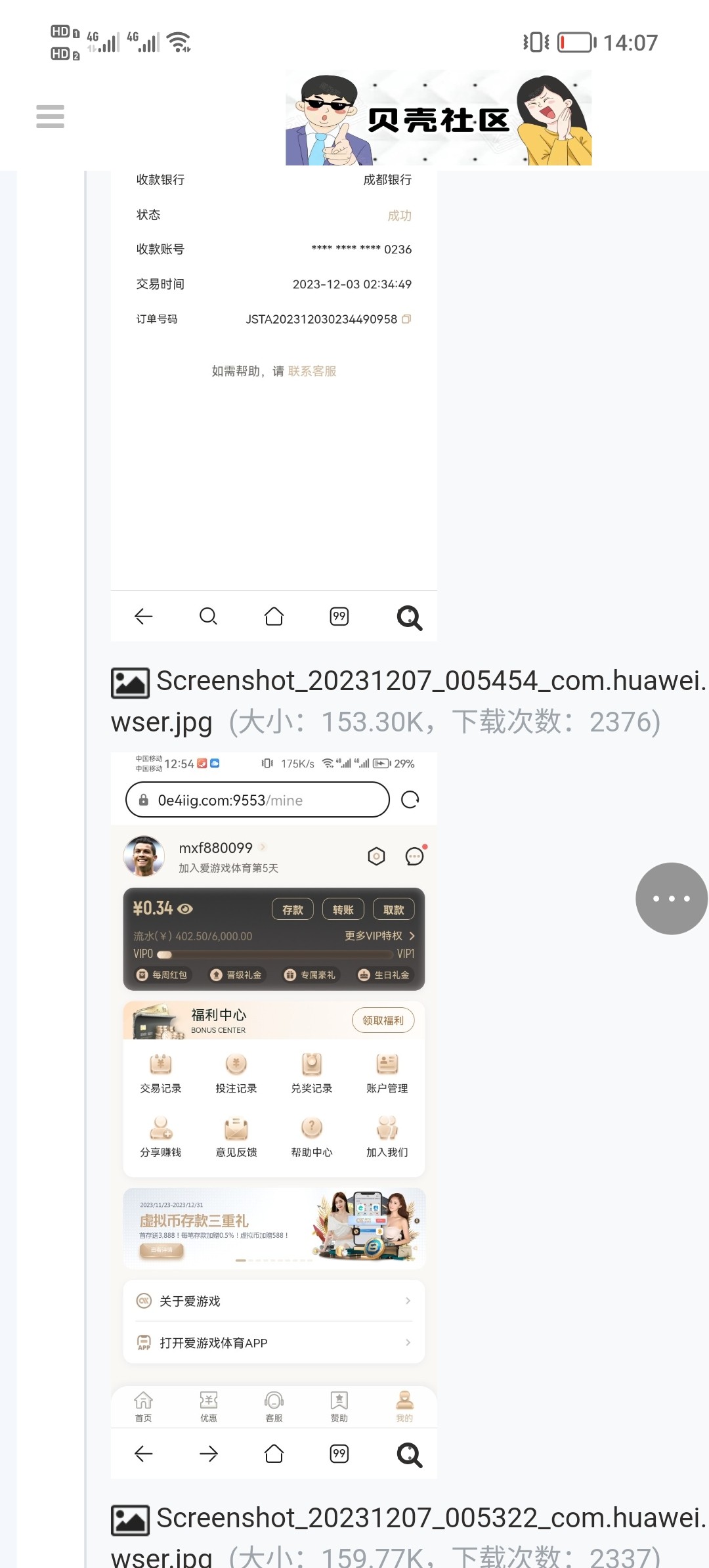 Screenshot_20250817_140701.jpg