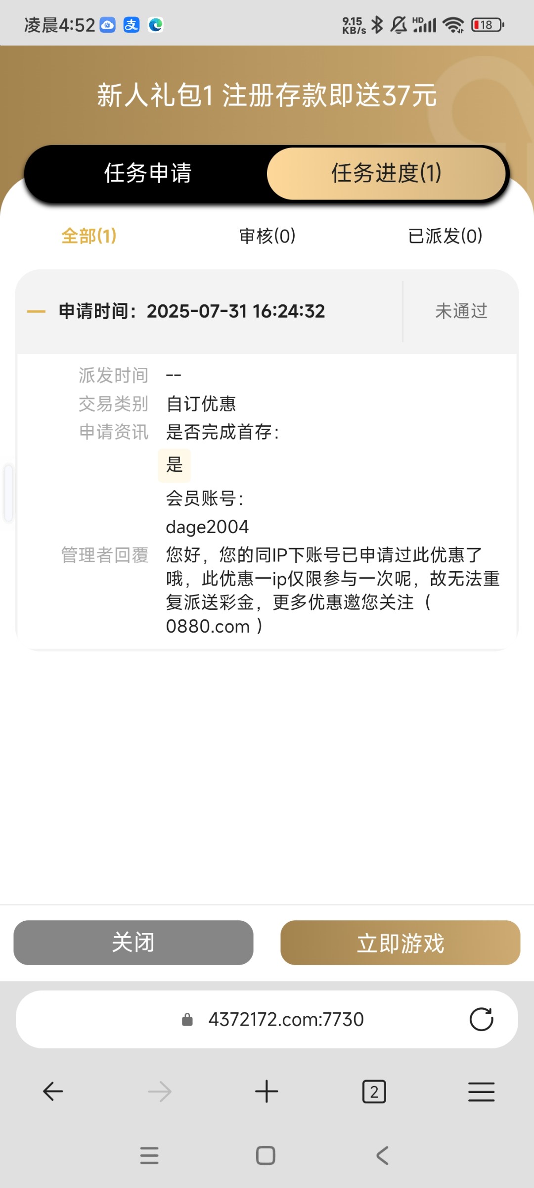 Screenshot_2025-08-01-04-52-40-131_com.microsoft.emmx.jpg