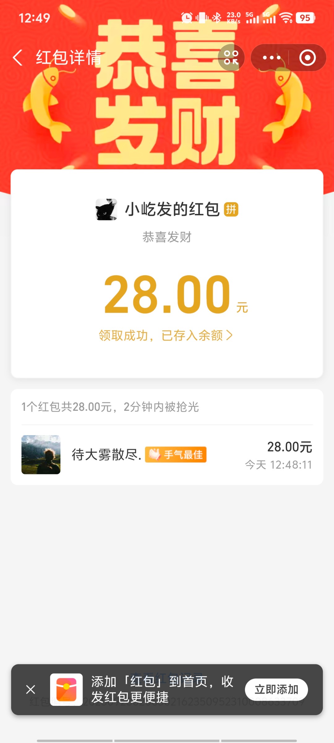 点击查看详情