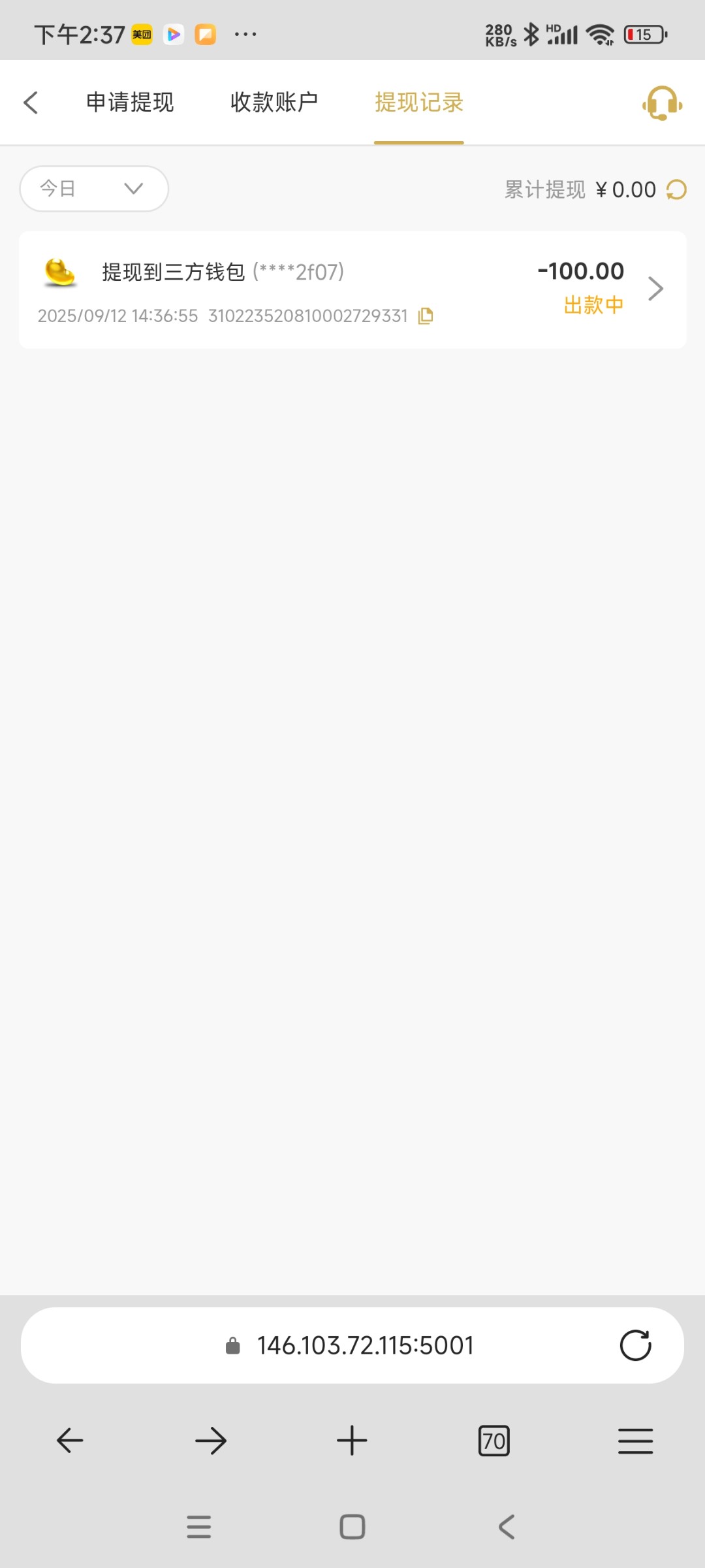 Screenshot_2025-09-12-14-37-17-812_com.microsoft.emmx.jpg