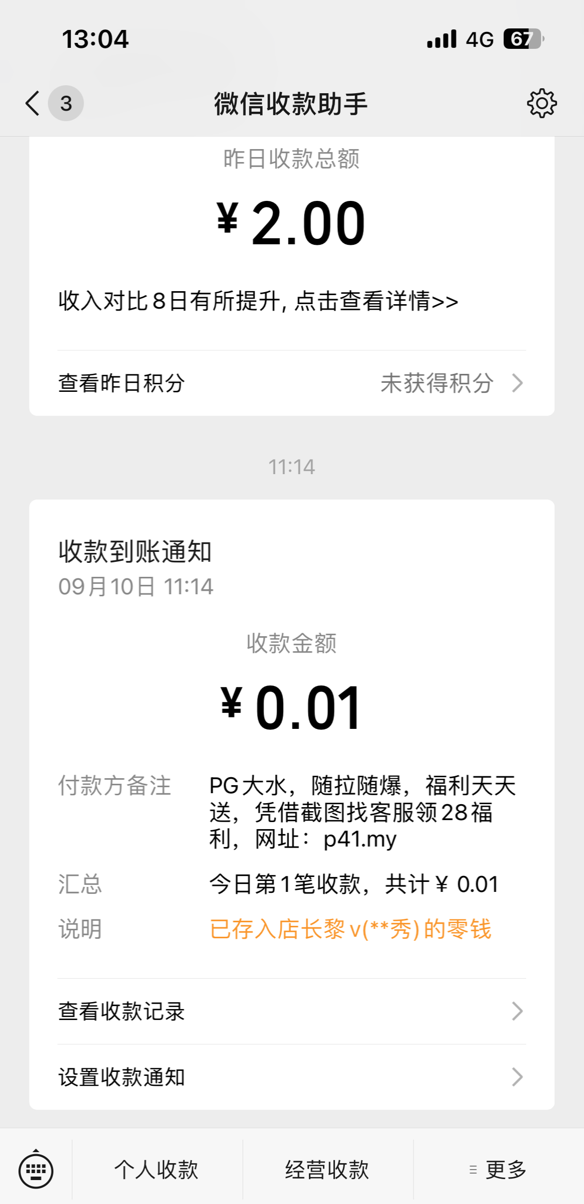 IMG_20250910_141140.png
