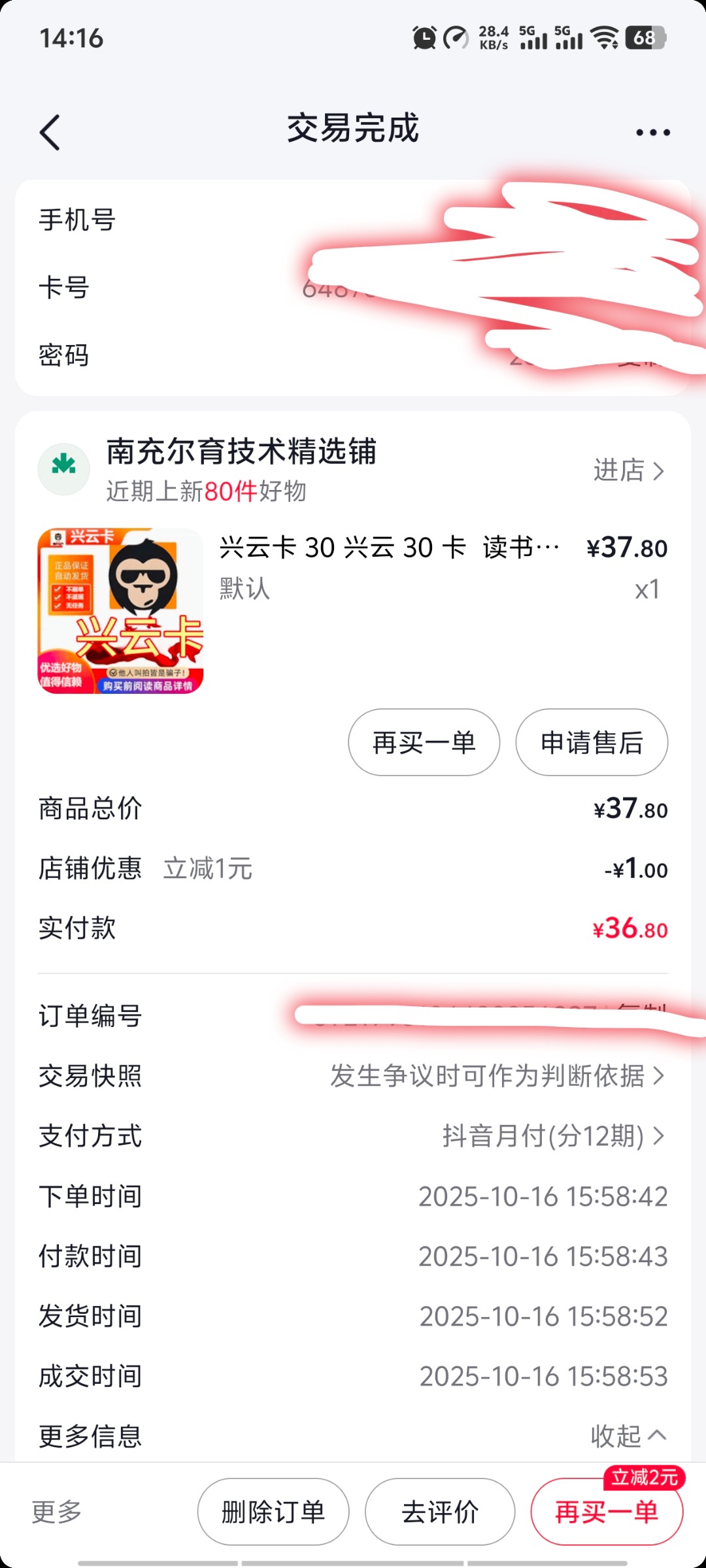 点击查看详情