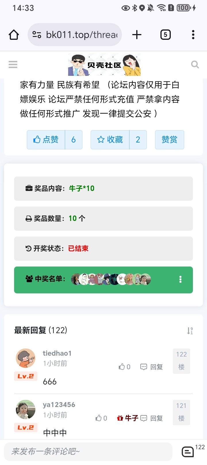 Screenshot_20251027_143318_com_android_chrome_ChromeTabbedActivity.jpg