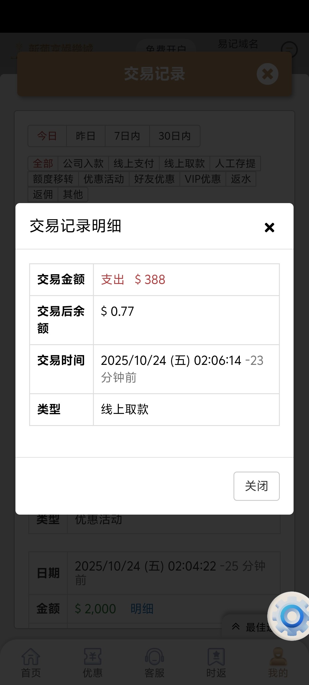 点击查看详情