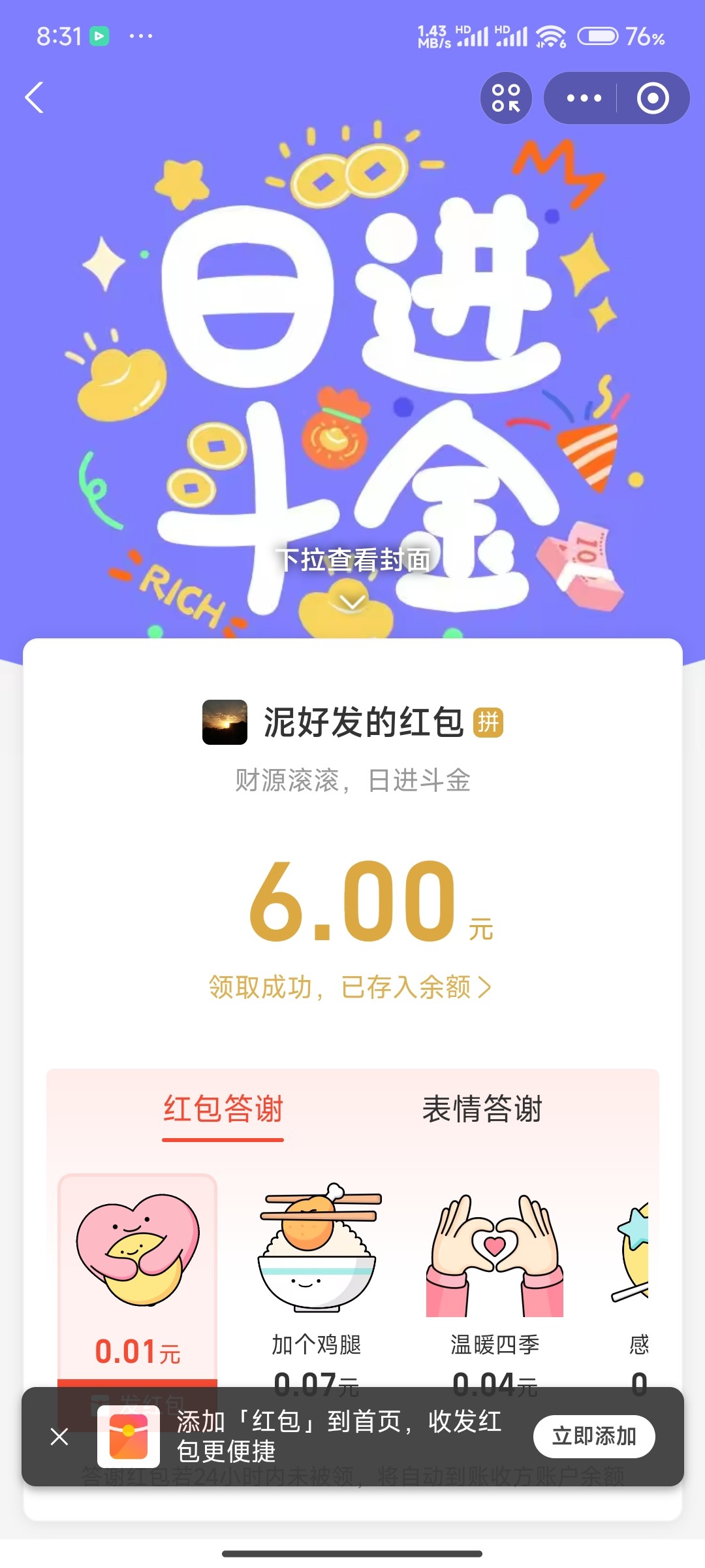 点击查看详情