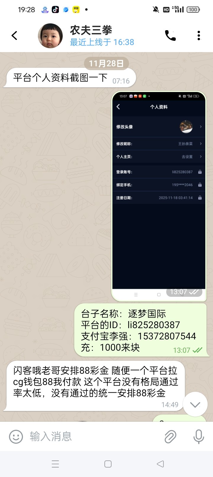 点击查看详情