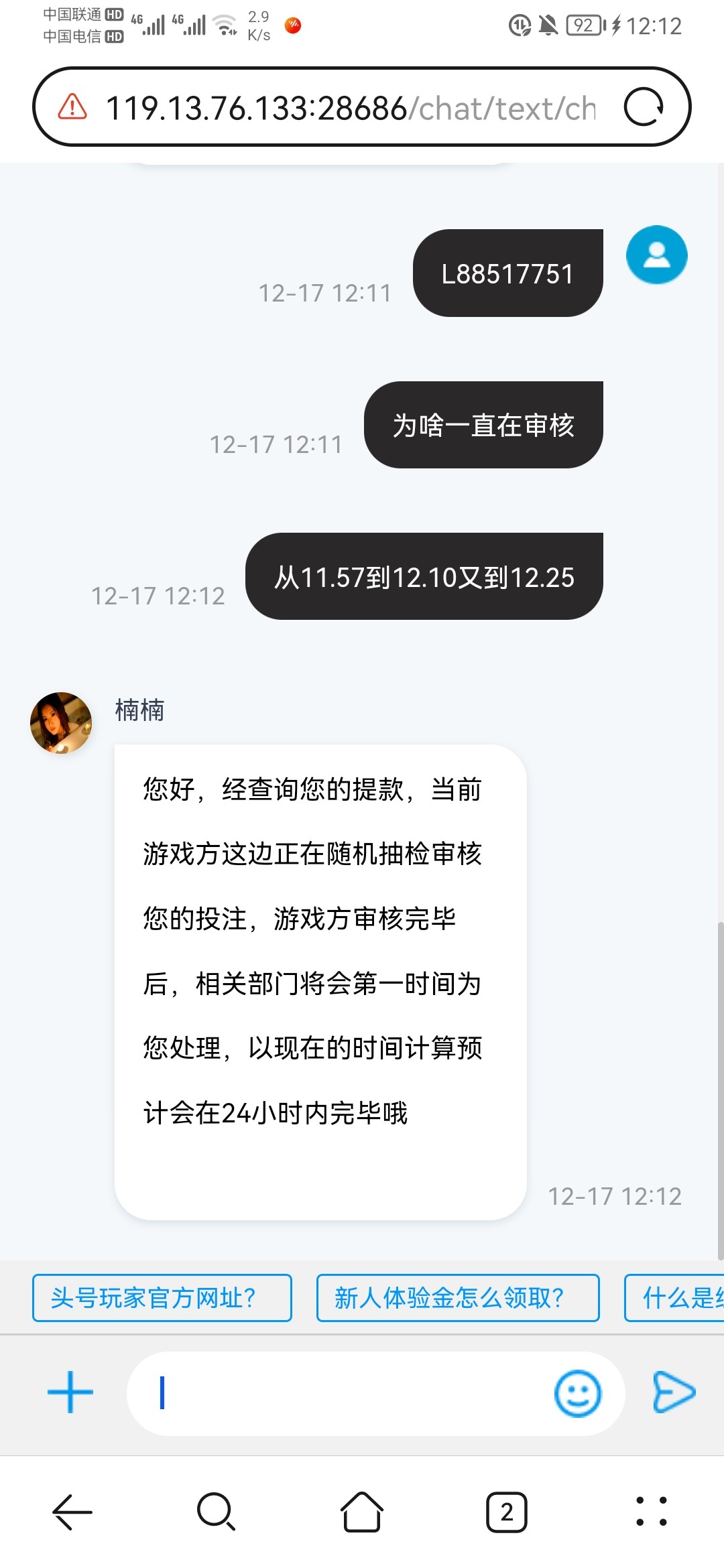 Screenshot_20251217_121246_com.huawei.browser.jpg