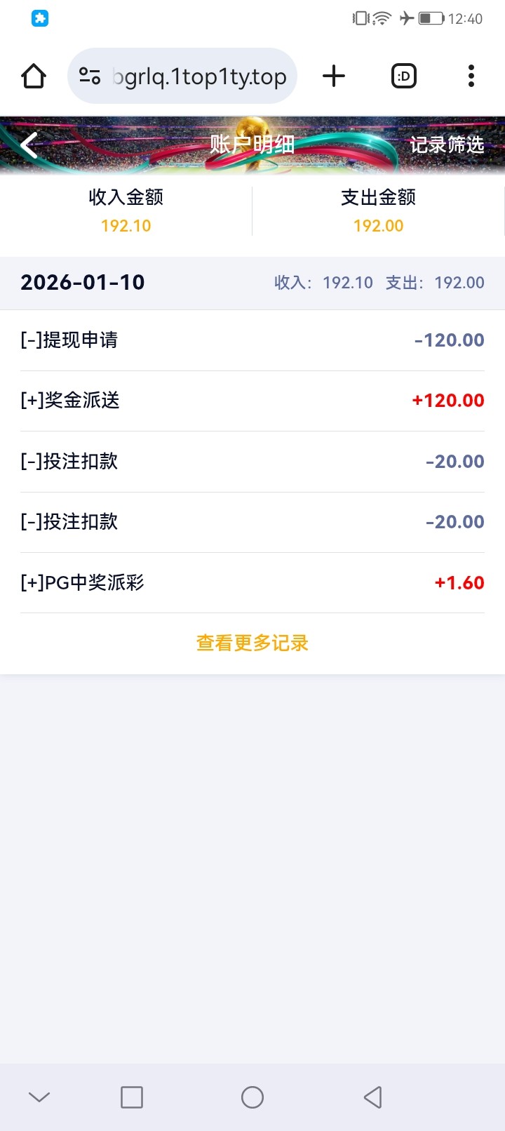 点击查看详情
