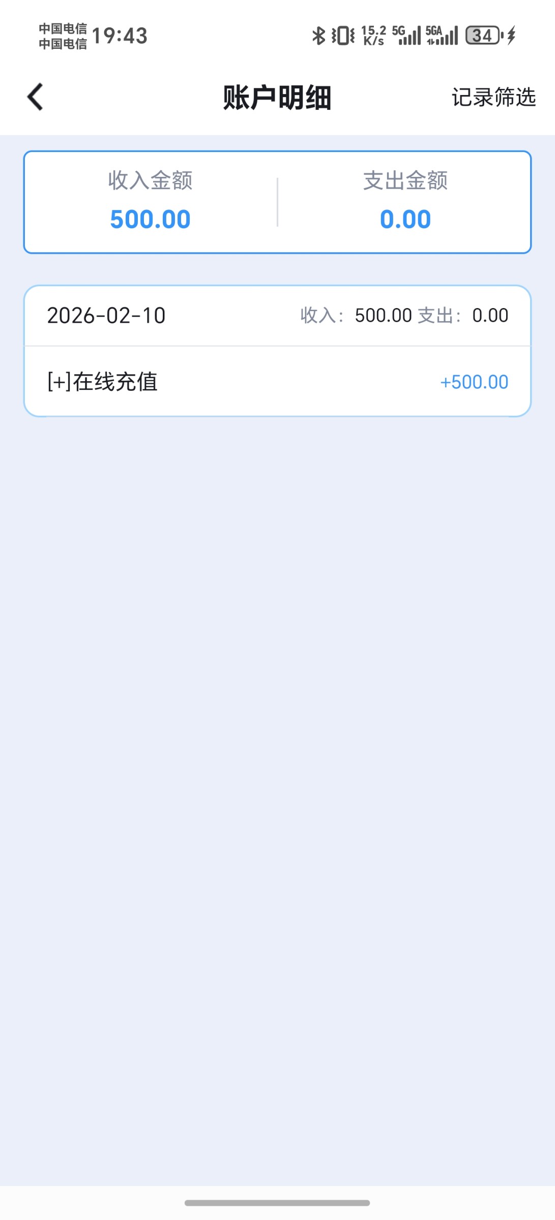 Screenshot_20260210_194339_com_example_jlgjenter_AccountDetailActivity.jpg
